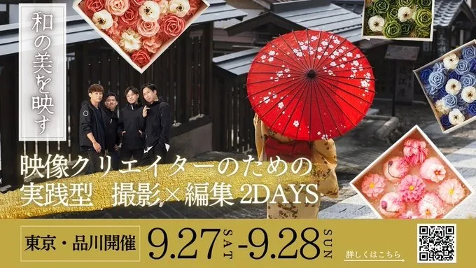 東京撮影会のお知らせ