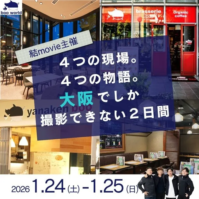 大阪撮影会のお知らせ